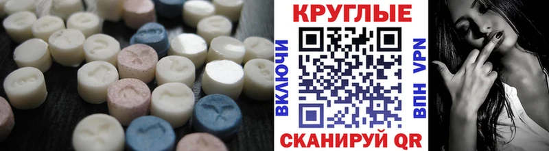 где продают   Троицк  Экстази XTC 