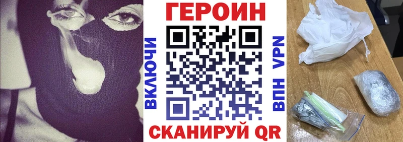 ГЕРОИН гречка  Троицк 