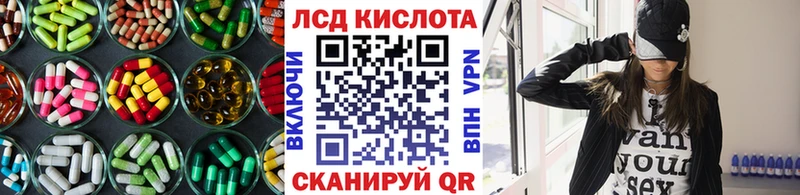 МЕГА вход  Троицк  Лсд 25 экстази кислота 