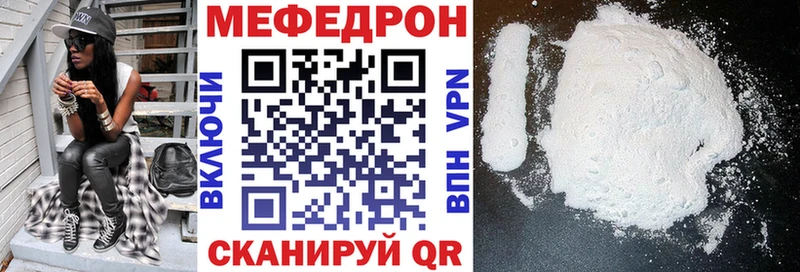 наркотики  Троицк  МЕФ мяу мяу 