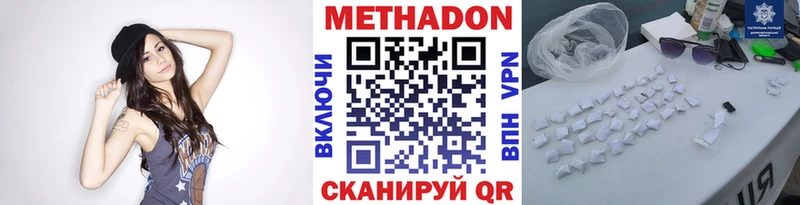 Метадон VHQ  Троицк 